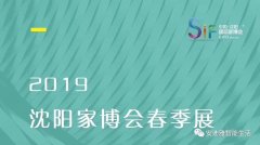 安迪雅智能锁，2019沈阳家博会春季展